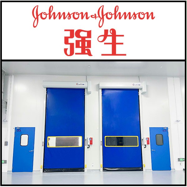 强生车间隔断西朗拉链快速门 强生车间隔断西朗拉链快速门